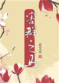 《周末同床》完整版