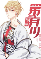 病美人白月光穿书