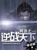 都市游龙