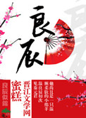 日本最强rapper视频仙踪林