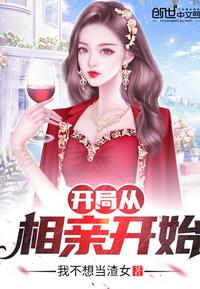 迷途未返苏玥是我儿媳