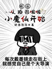 迷人的危险电影在线观看完整版
