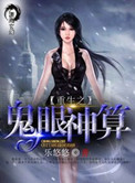 训主为奴