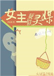 dnf凯莉