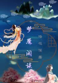 老头开小女孩的嫩苞
