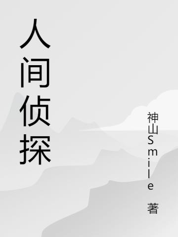 带着空间的修真生活