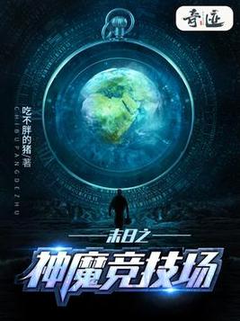 密室大逃脱第4季免费