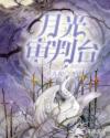 老师的兔子好软水好多免费
