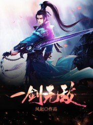 武林艳史云平全文