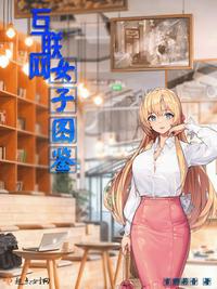 辣手狂花是什么电影
