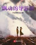 公交列车诗晴