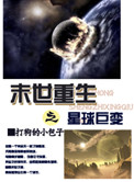 马力欧的弟弟