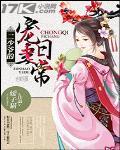 最好看的免费韩国日本