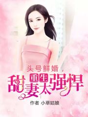 白洁东子