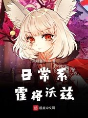 白天做女儿晚上当老婆