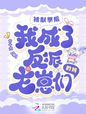 男主变身校花被h