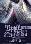 重生之小小农家女