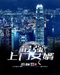 铁猴子