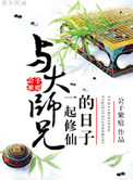 高h公妇文