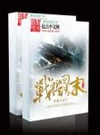 绝世情圣