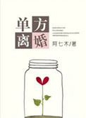 守护甜心目录
