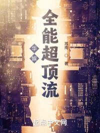 少女警花别动队