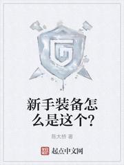 废柴王妃又在虐渣了免费阅读