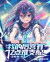 12123学法减分答题神器