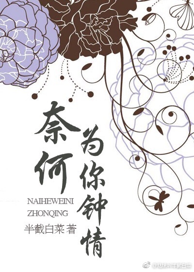 穿书之拯救男配做老公