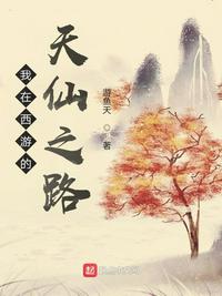 御美邪神全文阅读