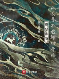 渣男洗白手册