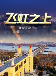 人鬼神 电影