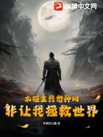 成为大人之前