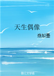 嫣语赋原著