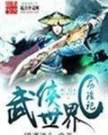 情事2024韩国未删减免费观看