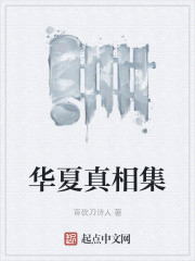 消失的夫妻女主有多惨