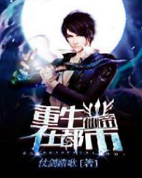 恋爱的味道未删减版