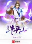 美女扣穴