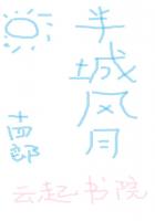 野蛮公主