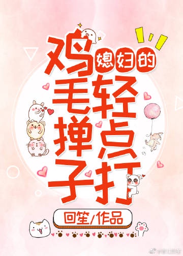 藏娇弄潮txt
