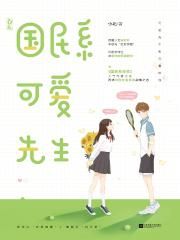 亲爱的老师韩国