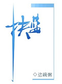 喜爱夜铺3电影未删减