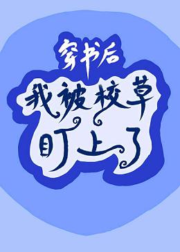 圣水湖畔