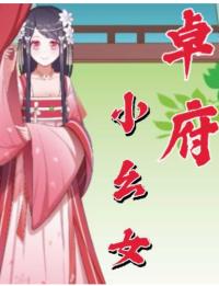 农家媳妇