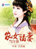上害羞良家妇女过程