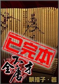 庄少的罪妻难逃