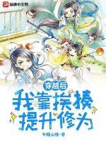 霸上留守妇桃花满乡春