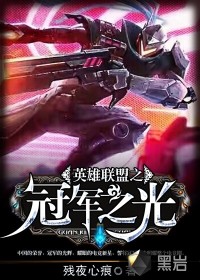红颜劫裴晓蕾