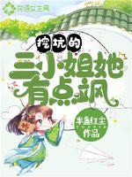 公交车疯狂做欲爱小说
