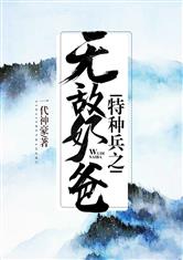 斯巴达克斯第四季大结局